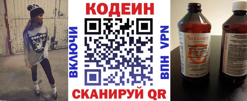 где можно купить наркотик  Пойковский  Кодеин Purple Drank 