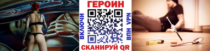 Героин хмурый  hydra сайт  Пойковский 