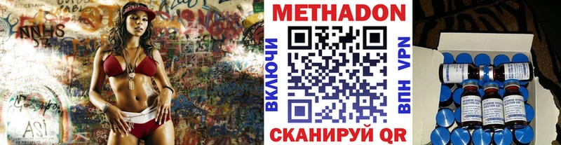 МЕТАДОН methadone  где найти наркотики  даркнет состав  Пойковский 